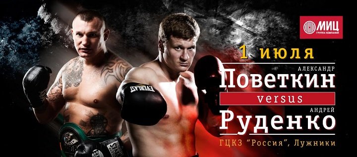 Povetkin battles Rudenko on 7/1 in Moscow, Russia